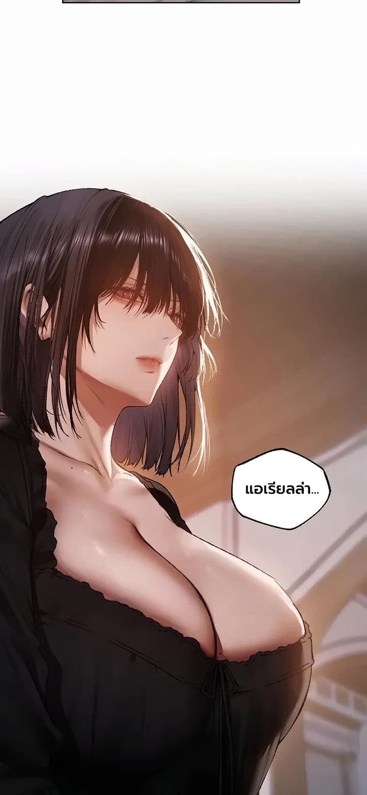 Milf Hunting in Another World - หน้า 47