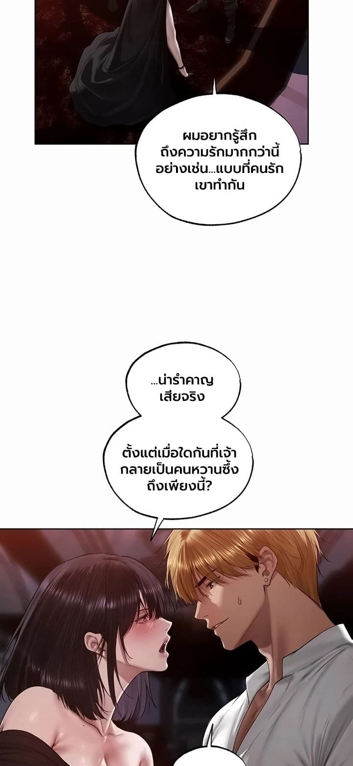 Milf Hunting in Another World - หน้า 5