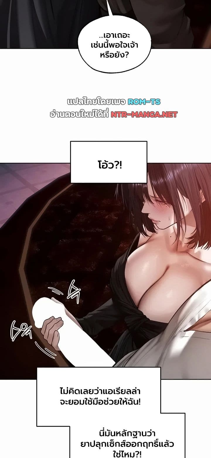 Milf Hunting in Another World - หน้า 7