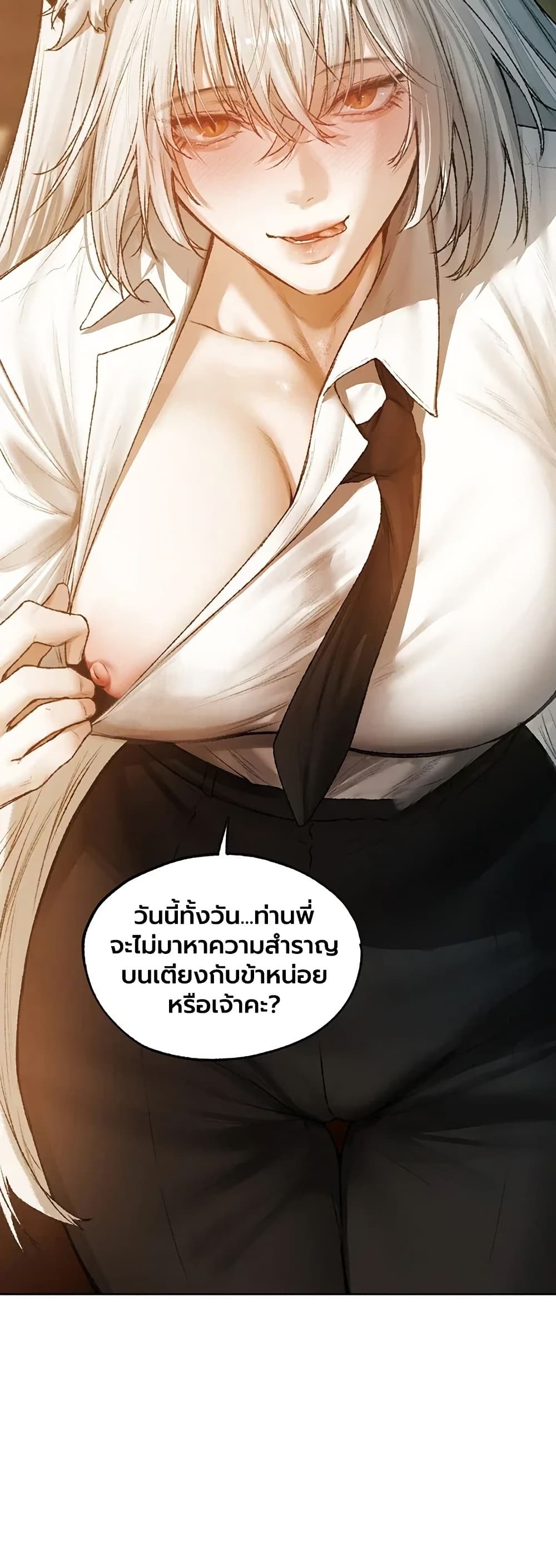 Milf Hunting in Another World - หน้า 11