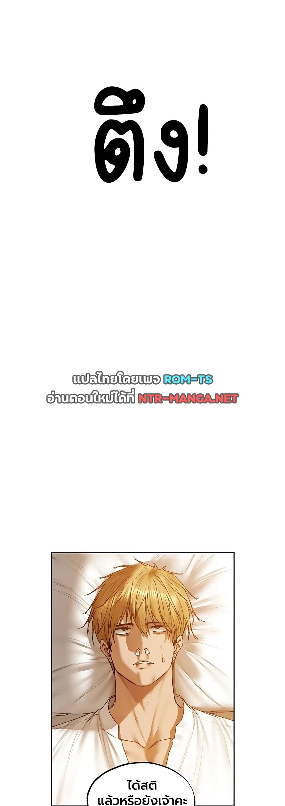Milf Hunting in Another World - หน้า 14