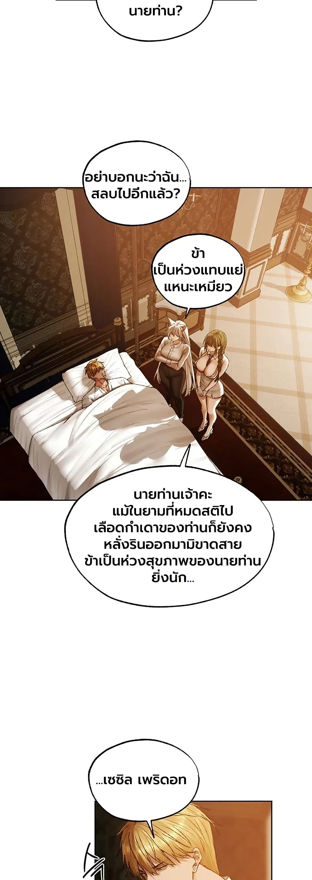 Milf Hunting in Another World - หน้า 15