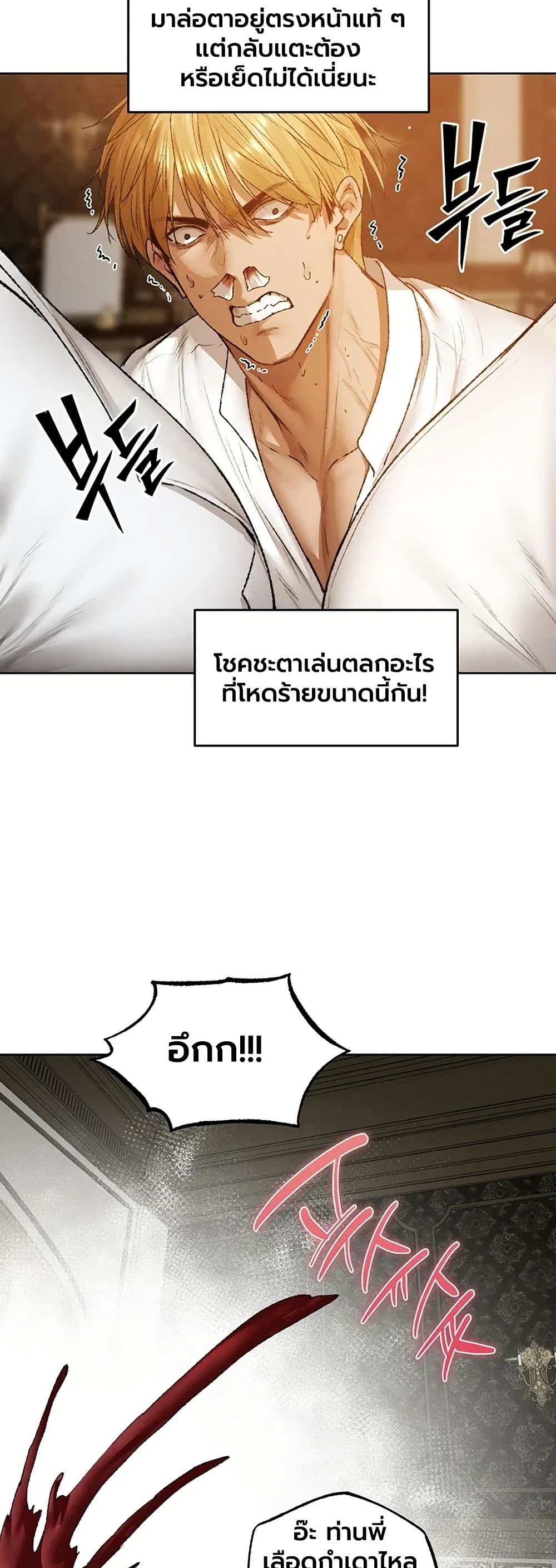 Milf Hunting in Another World - หน้า 19