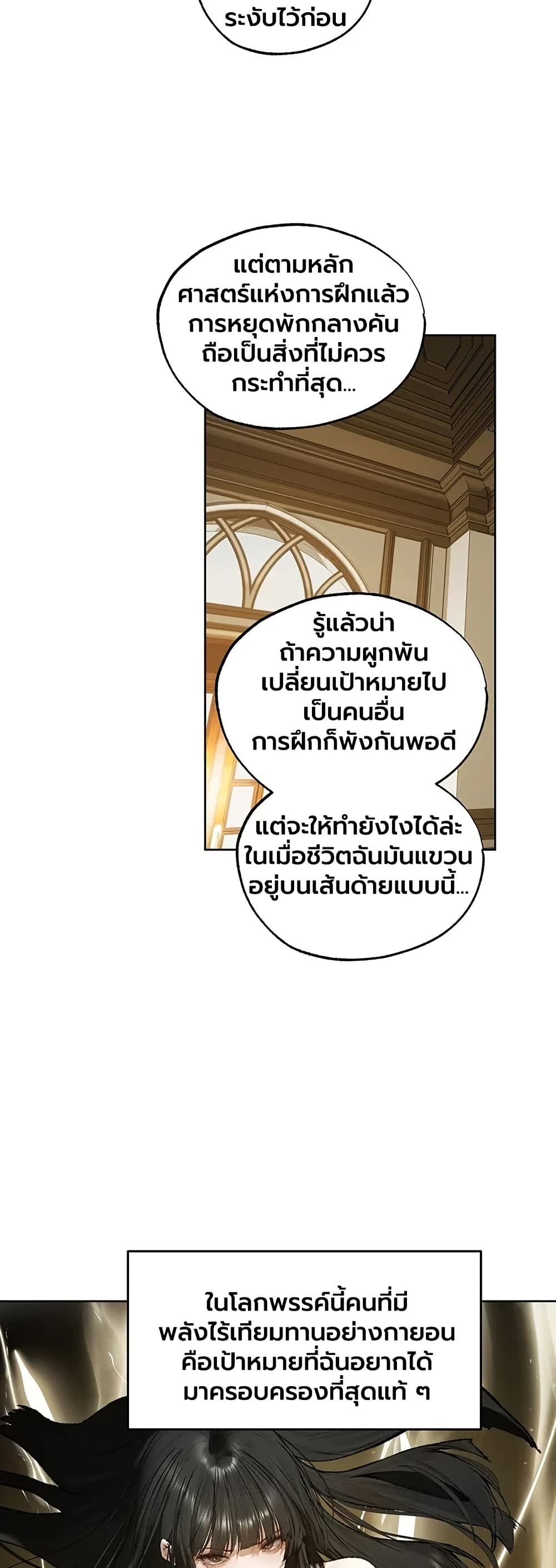 Milf Hunting in Another World - หน้า 22