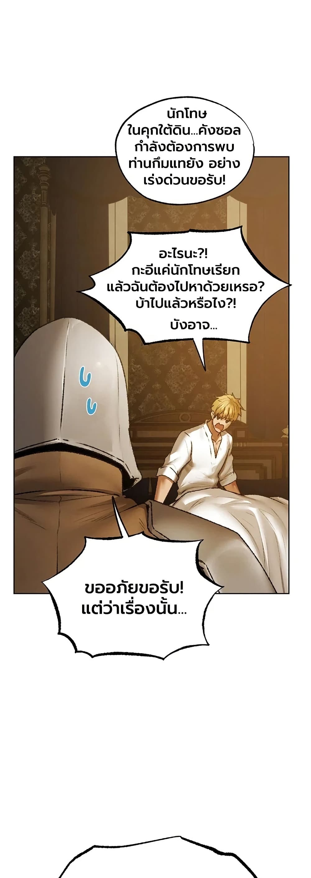 Milf Hunting in Another World - หน้า 25