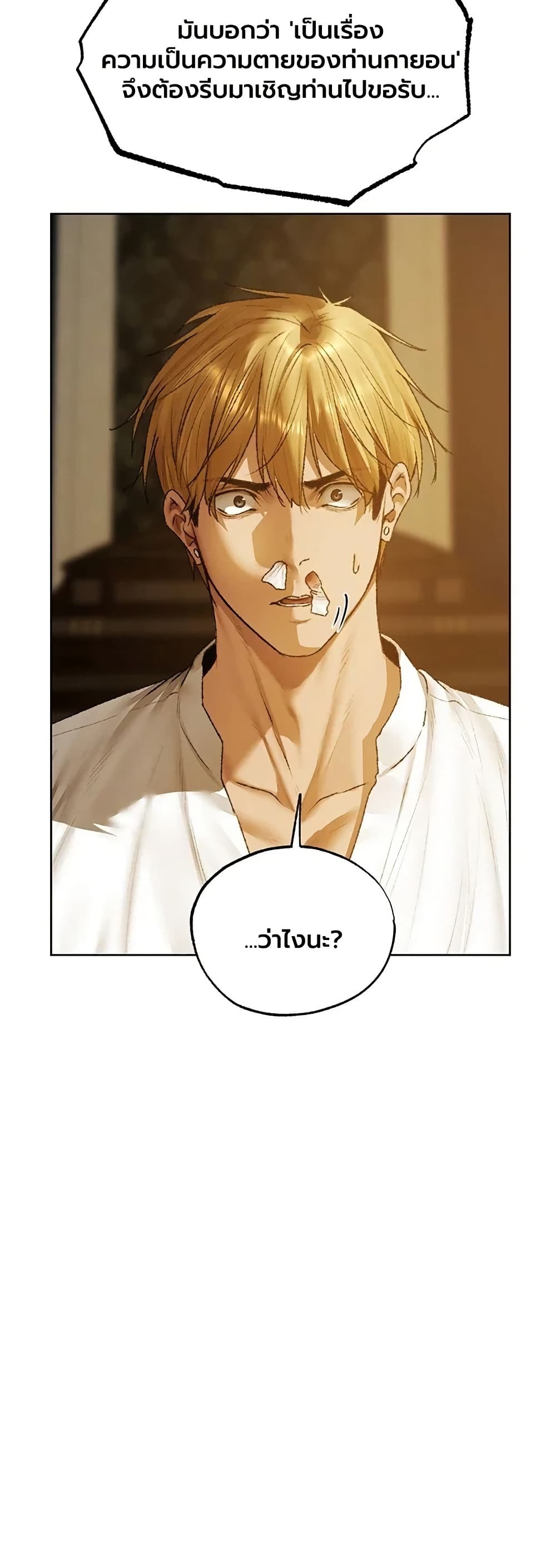 Milf Hunting in Another World - หน้า 26