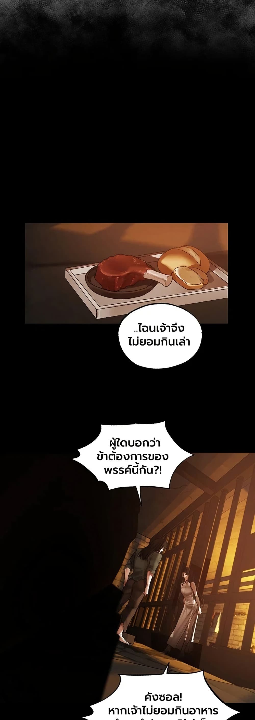 Milf Hunting in Another World - หน้า 30