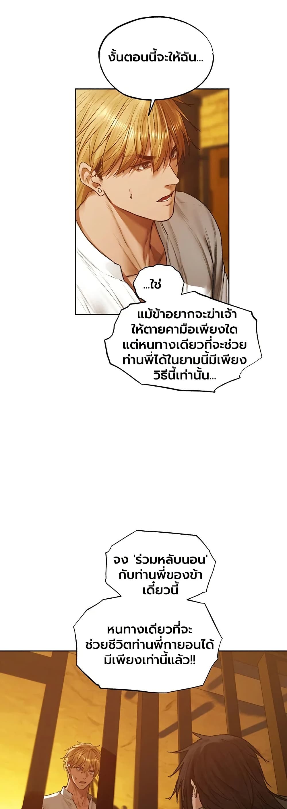 Milf Hunting in Another World - หน้า 39