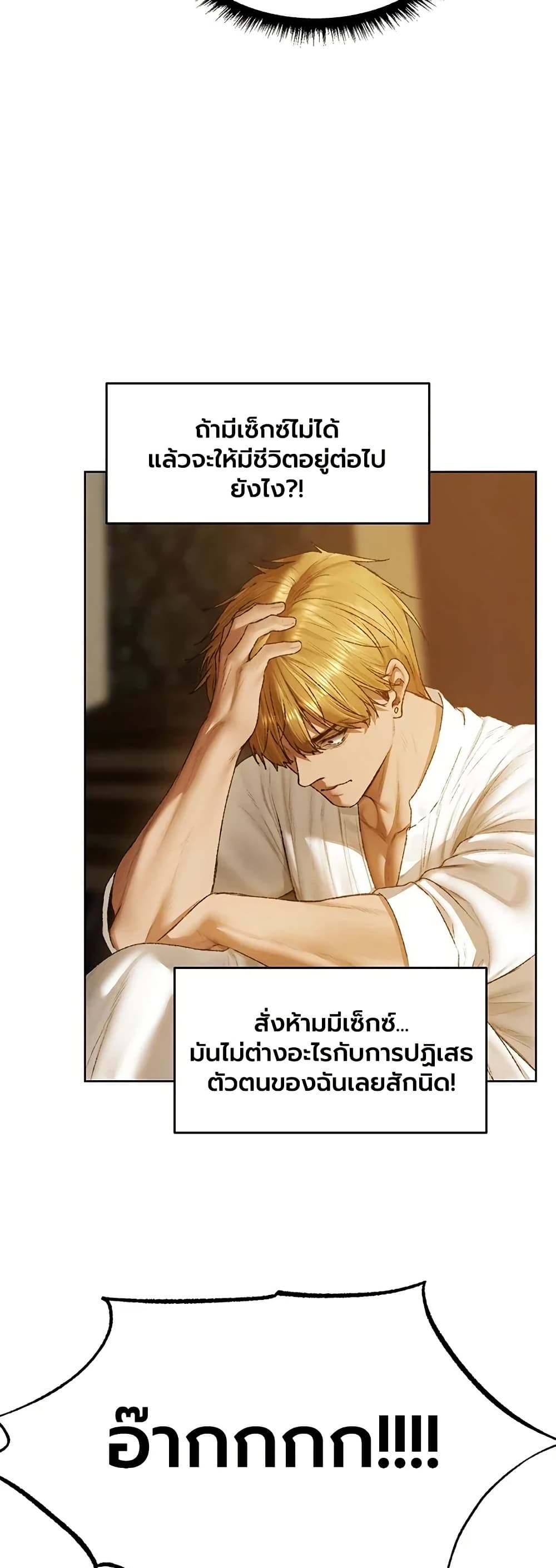 Milf Hunting in Another World - หน้า 4