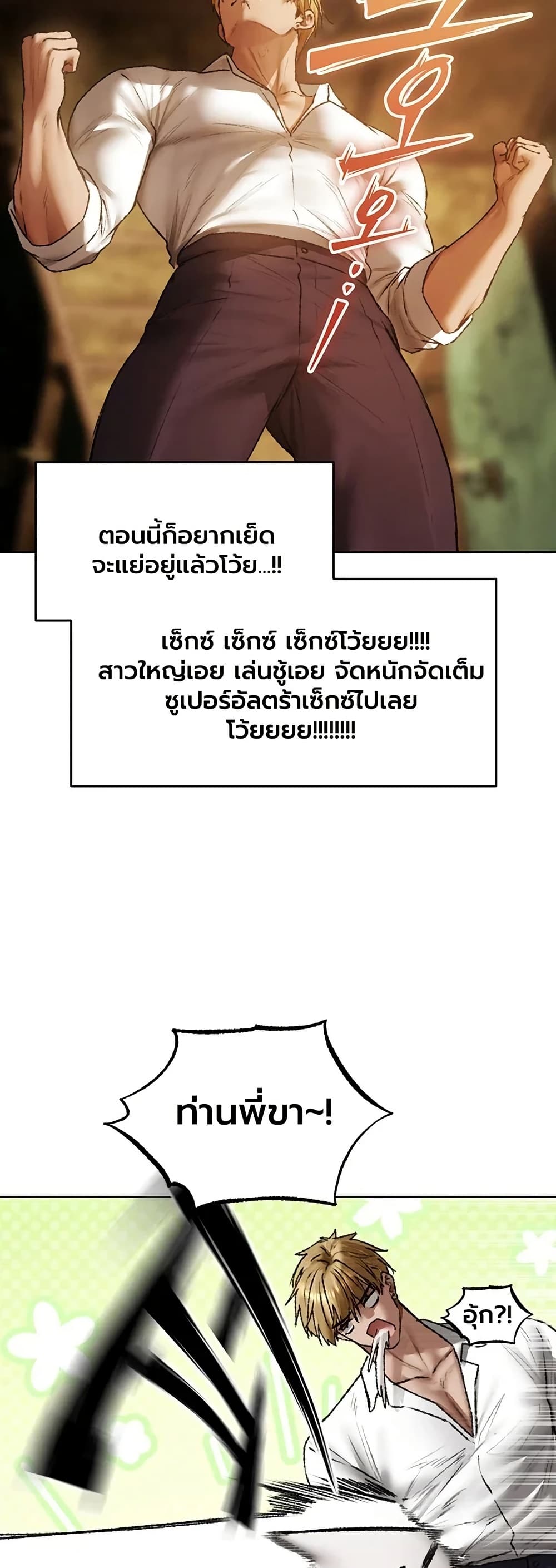 Milf Hunting in Another World - หน้า 9
