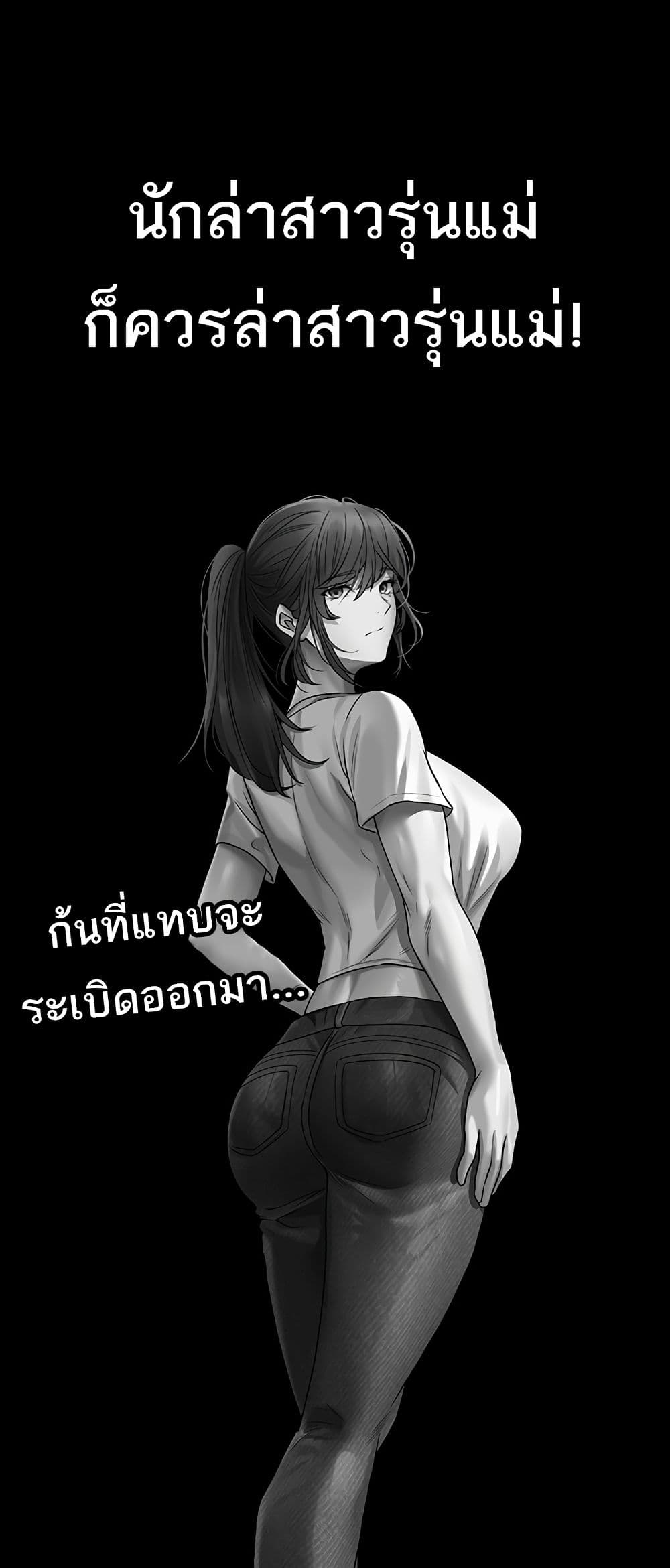 Milf Hunting in Another World - หน้า 49