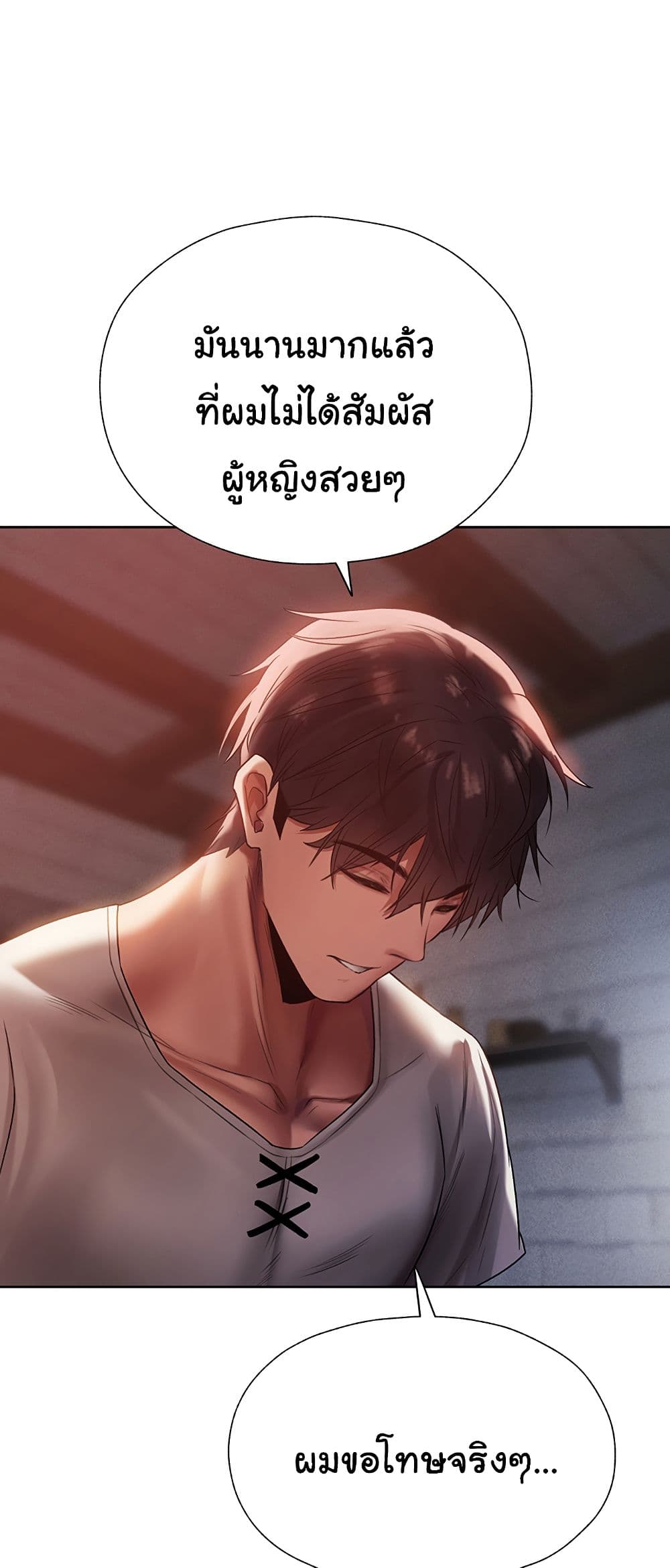 Milf Hunting in Another World - หน้า 65