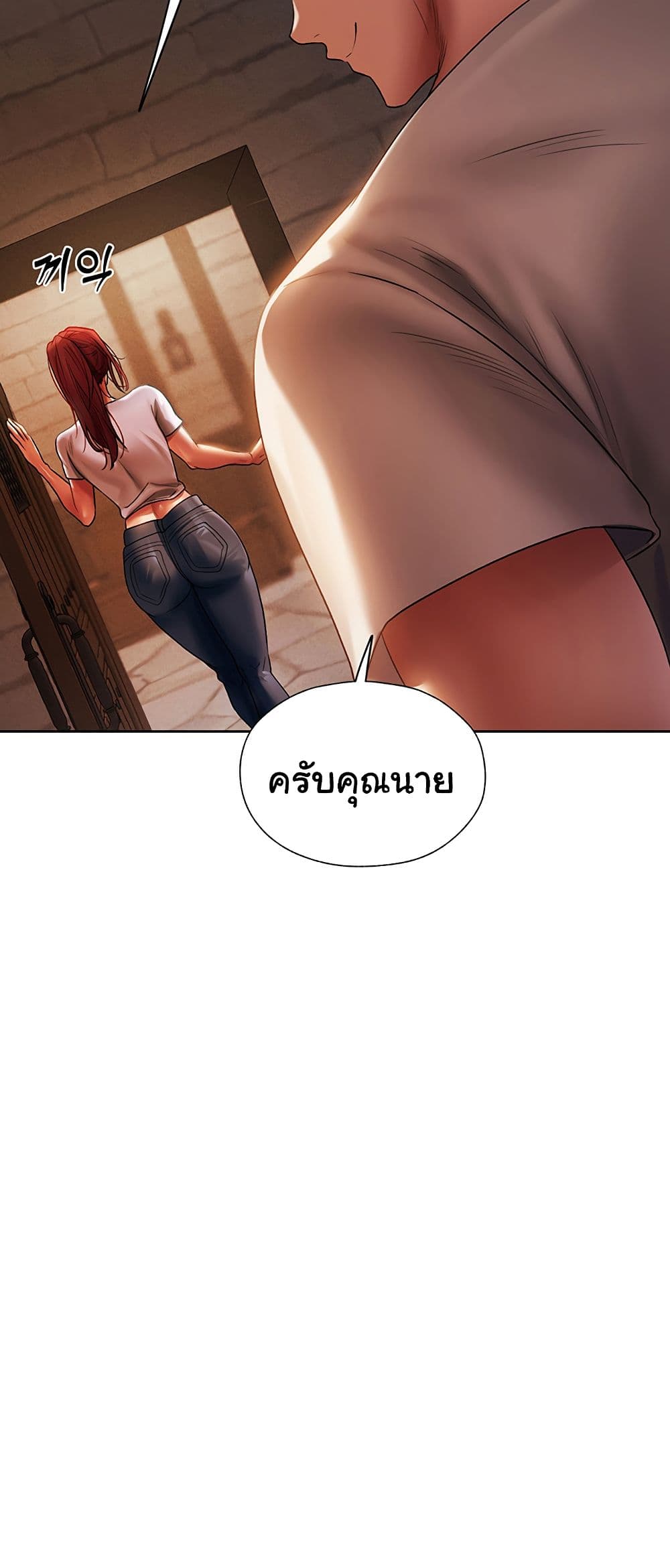 Milf Hunting in Another World - หน้า 77