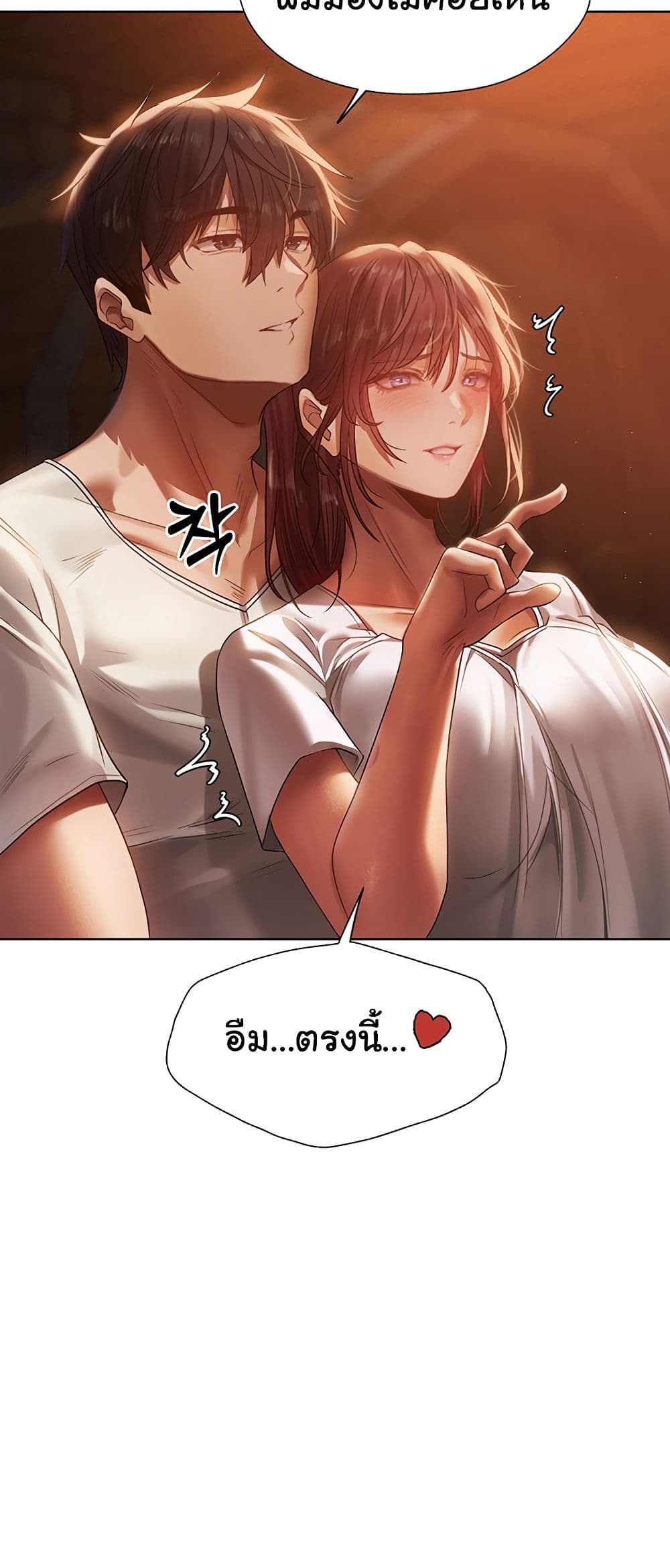 Milf Hunting in Another World - หน้า 84