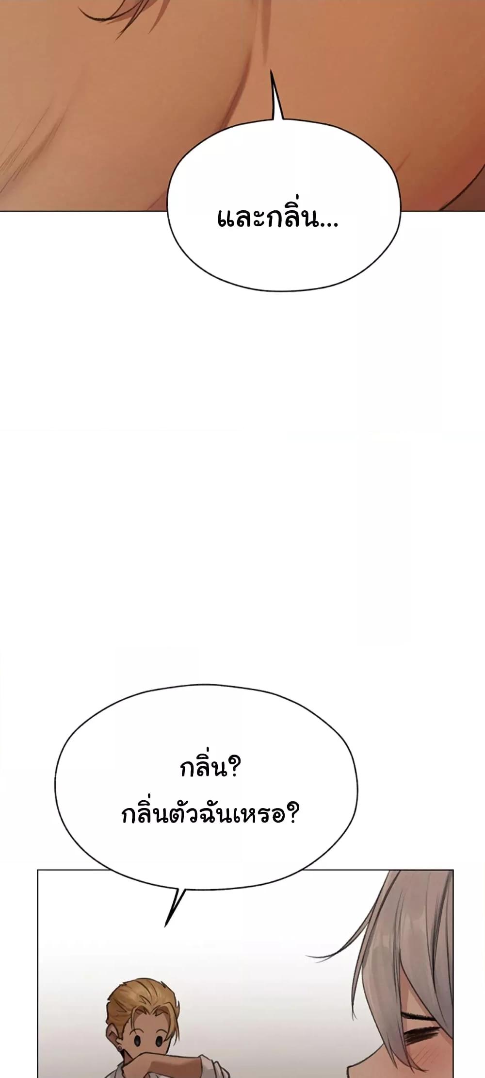 Milf Hunting in Another World - หน้า 30