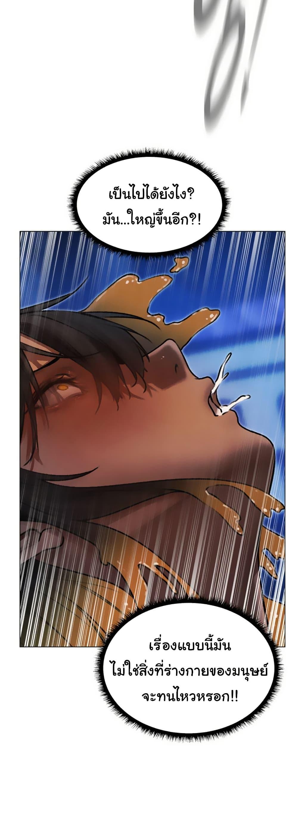 Milf Hunting in Another World - หน้า 39