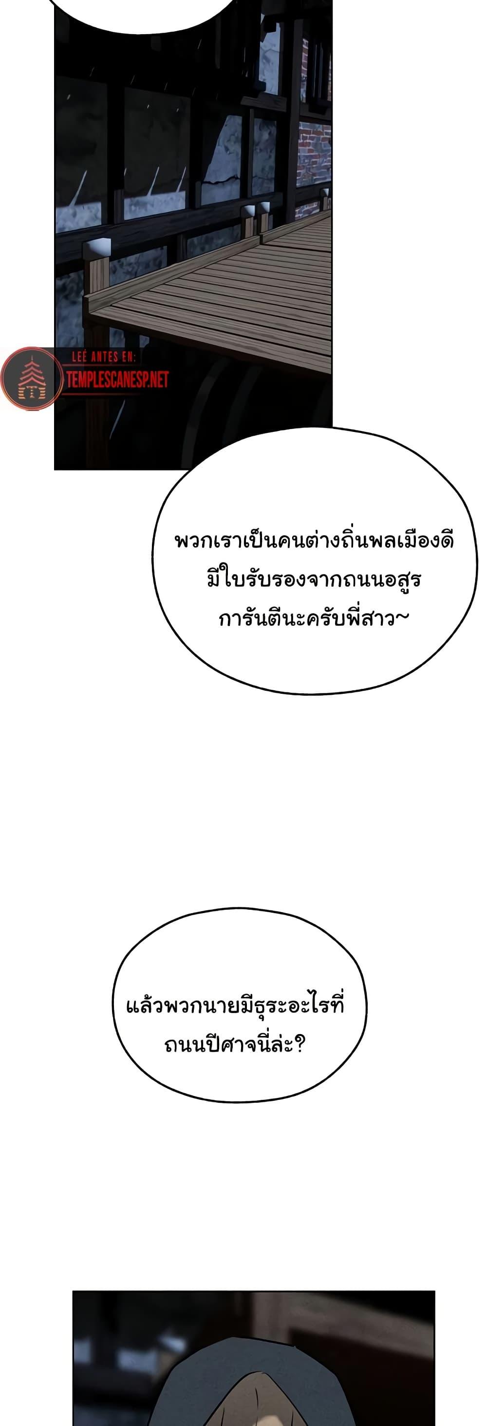 Milf Hunting in Another World - หน้า 39