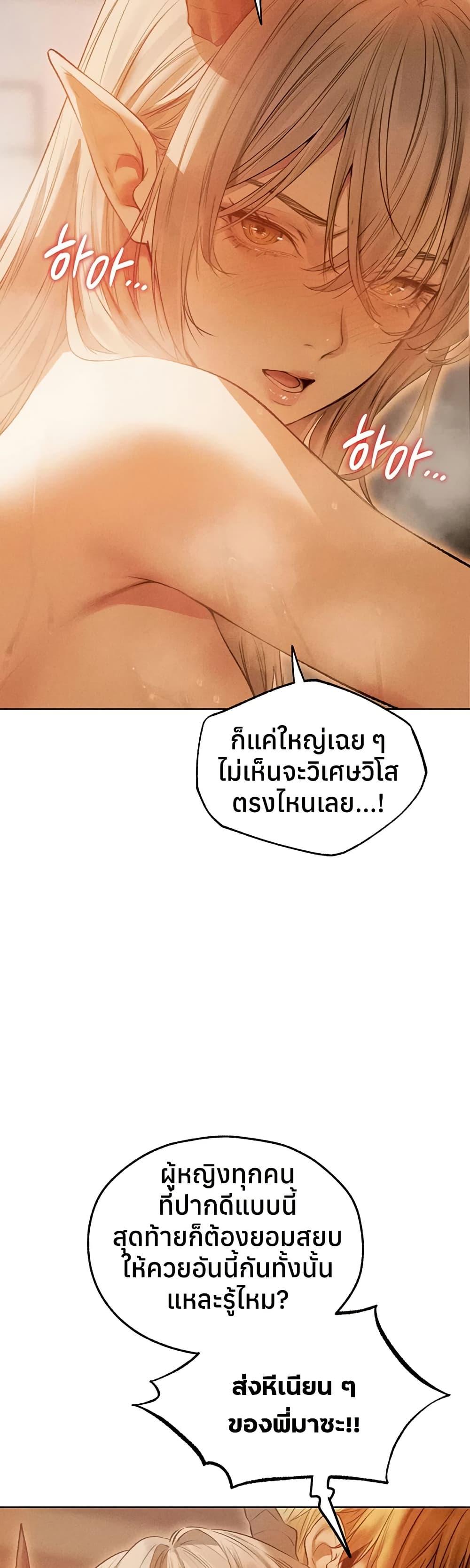 Milf Hunting in Another World - หน้า 4