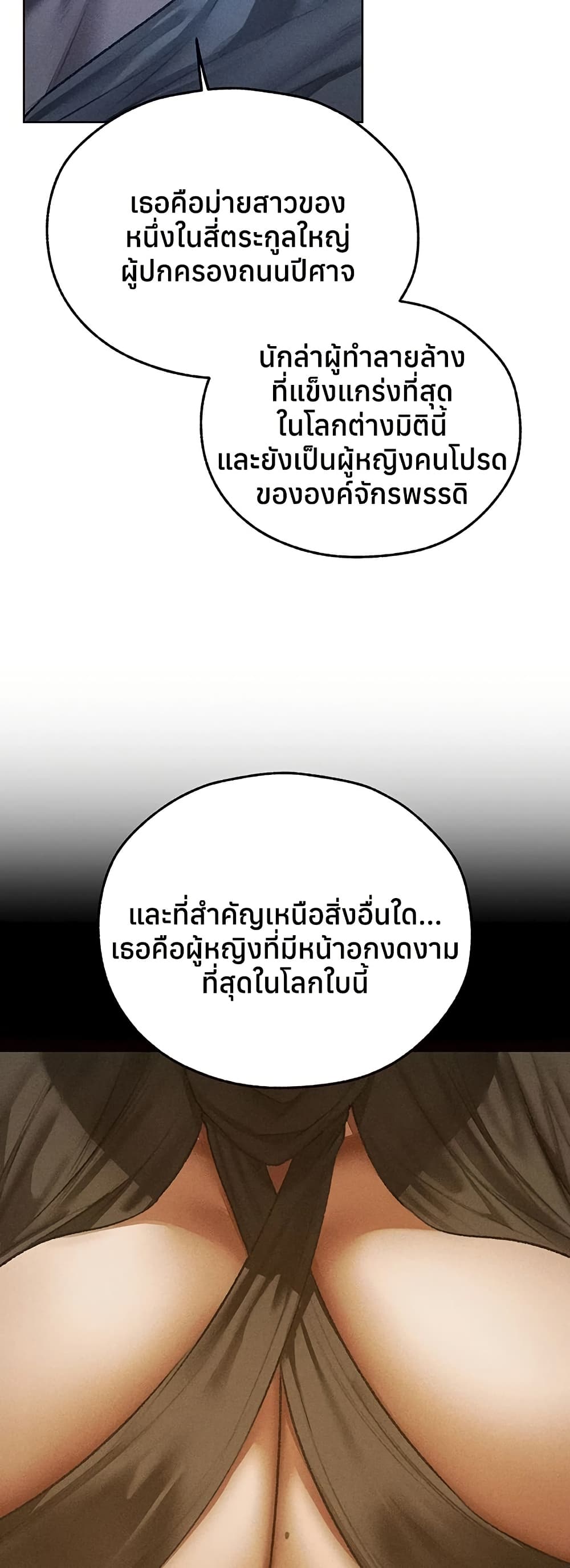 Milf Hunting in Another World - หน้า 39