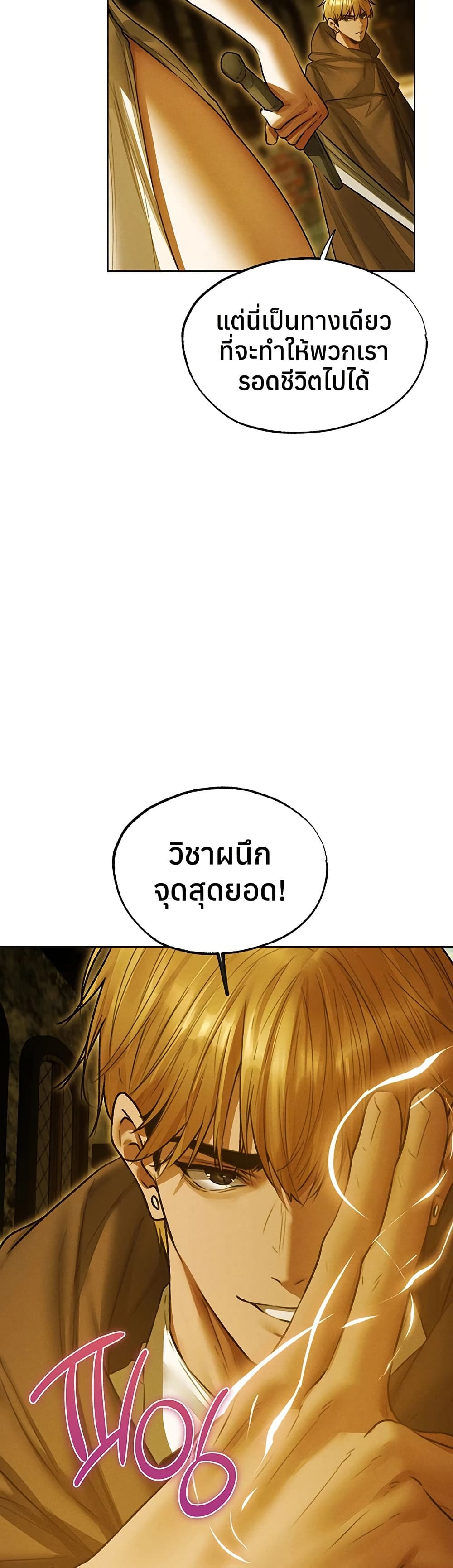 Milf Hunting in Another World - หน้า 4