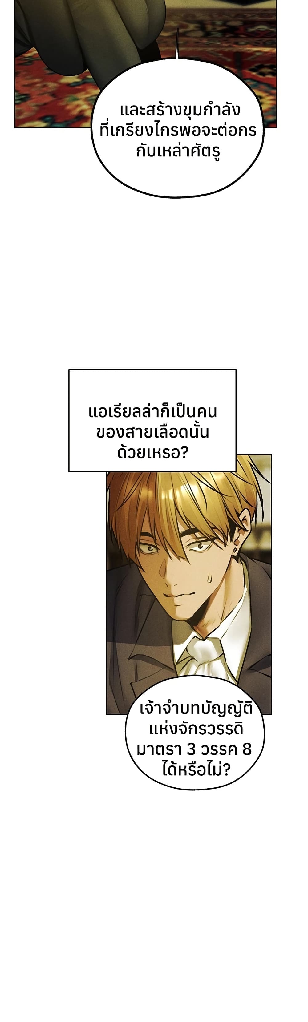 Milf Hunting in Another World - หน้า 4