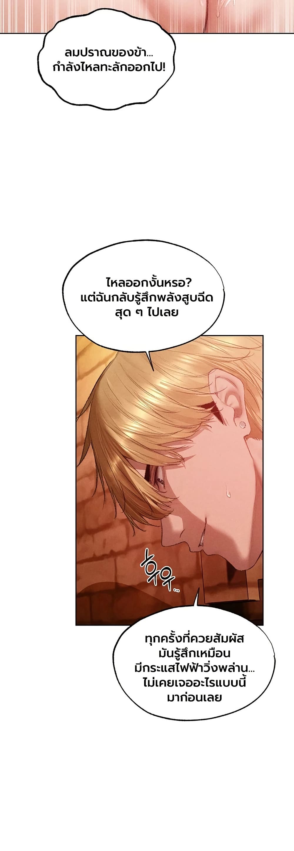 Milf Hunting in Another World - หน้า 21