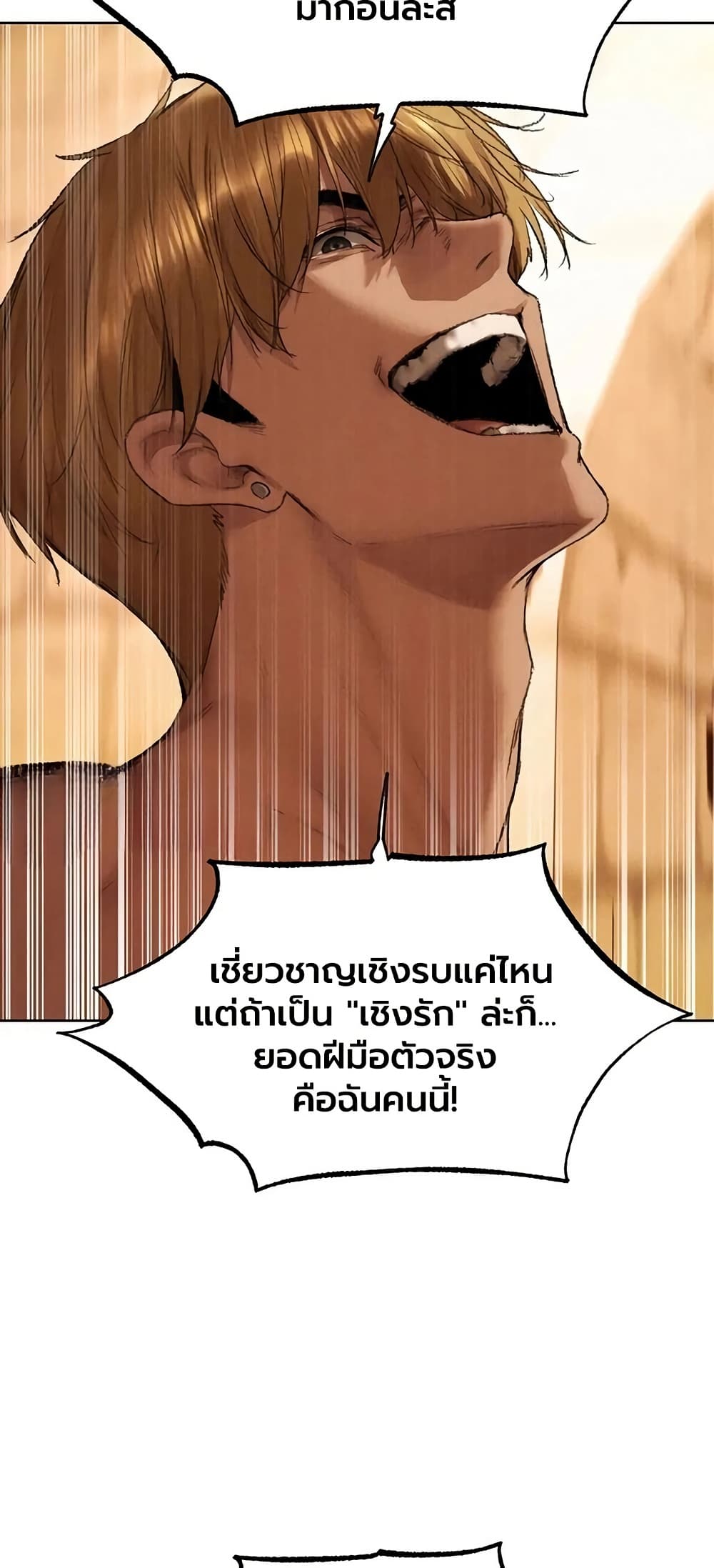 Milf Hunting in Another World - หน้า 28