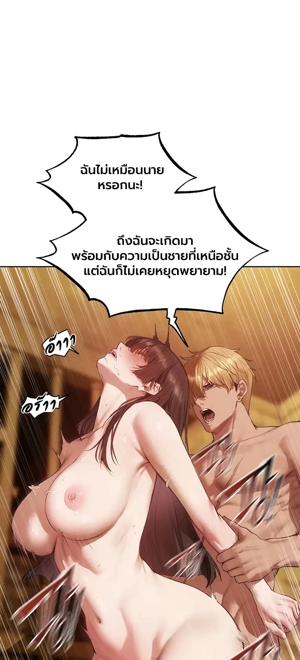 Milf Hunting in Another World - หน้า 7