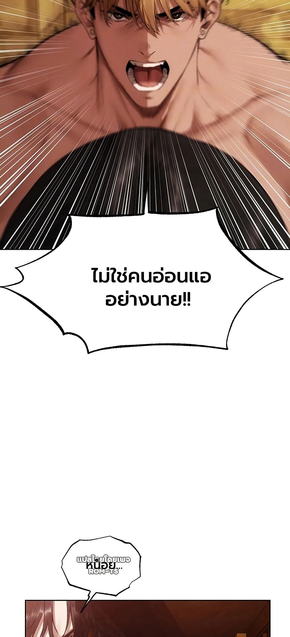 Milf Hunting in Another World - หน้า 9