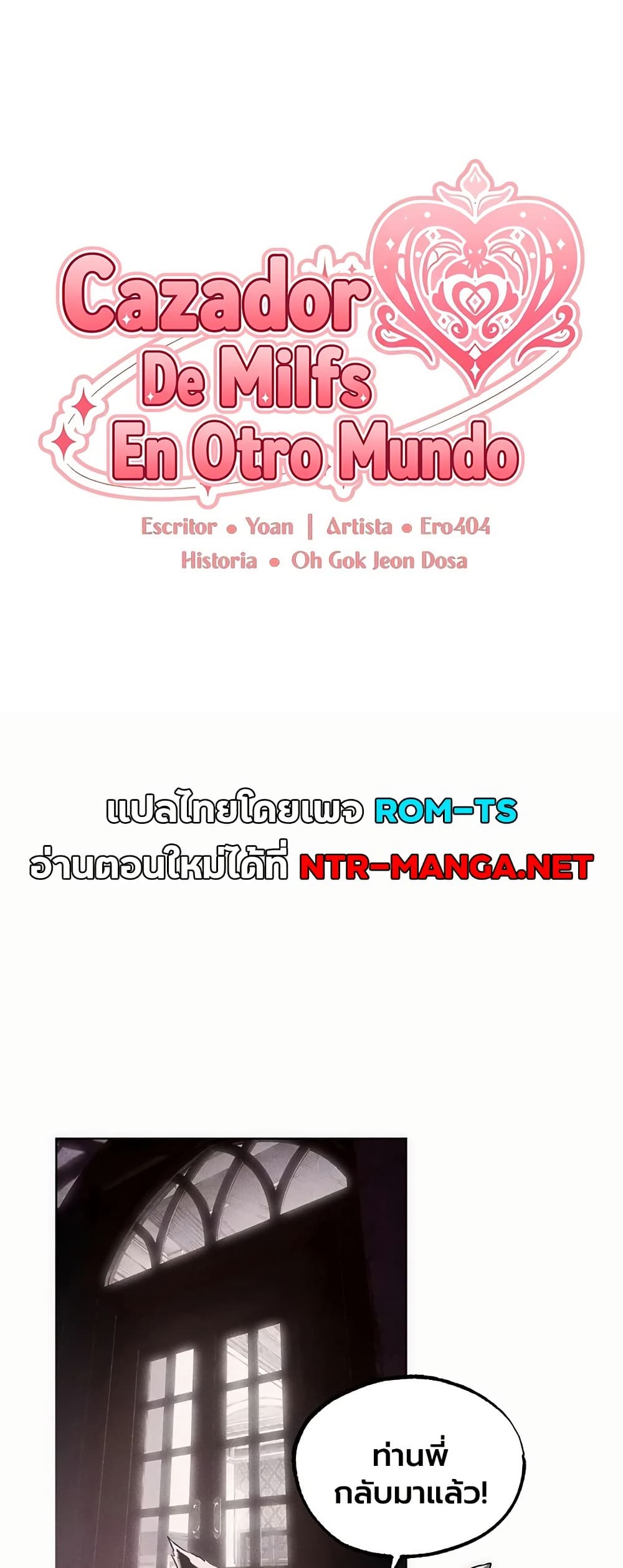 Milf Hunting in Another World - หน้า 1
