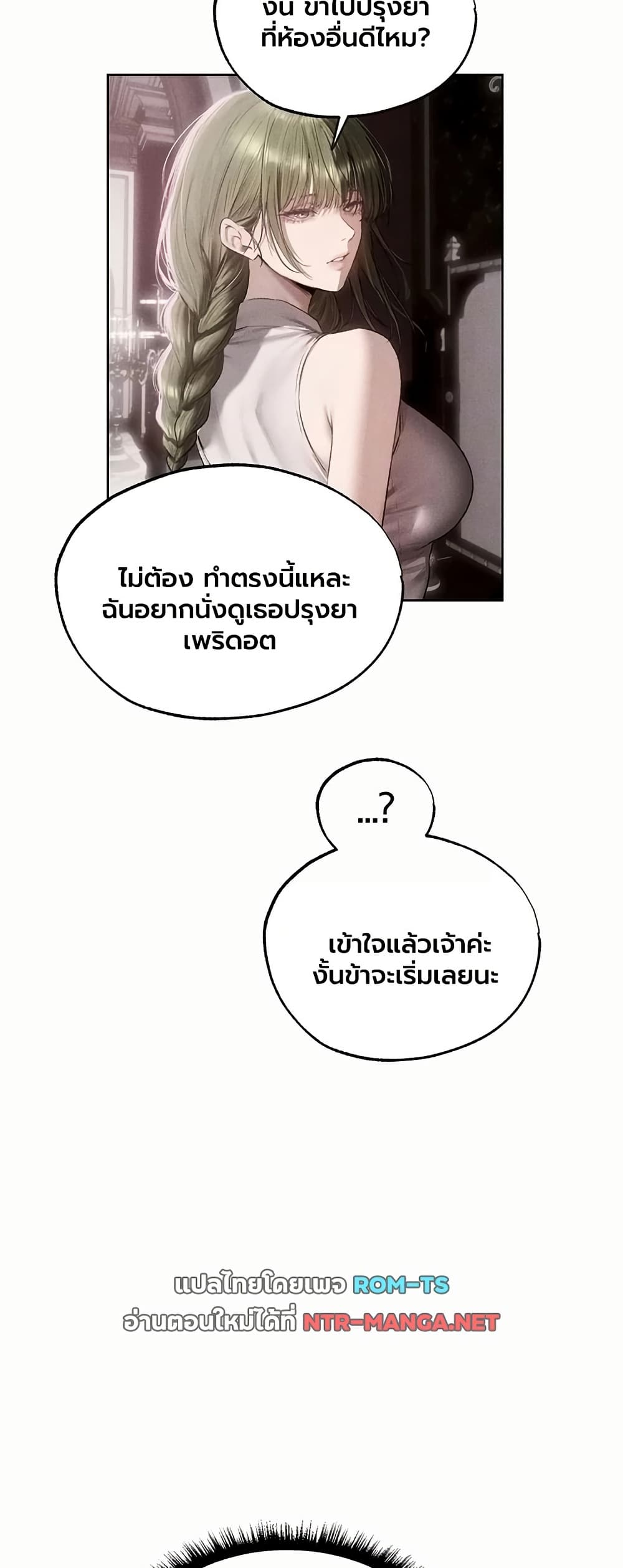 Milf Hunting in Another World - หน้า 12