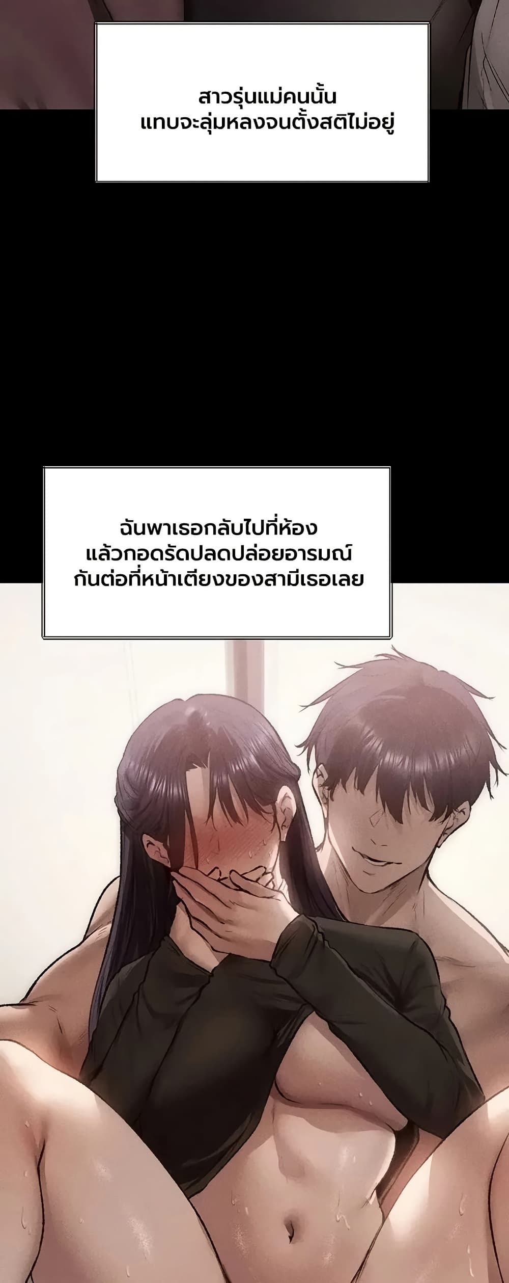 Milf Hunting in Another World - หน้า 25