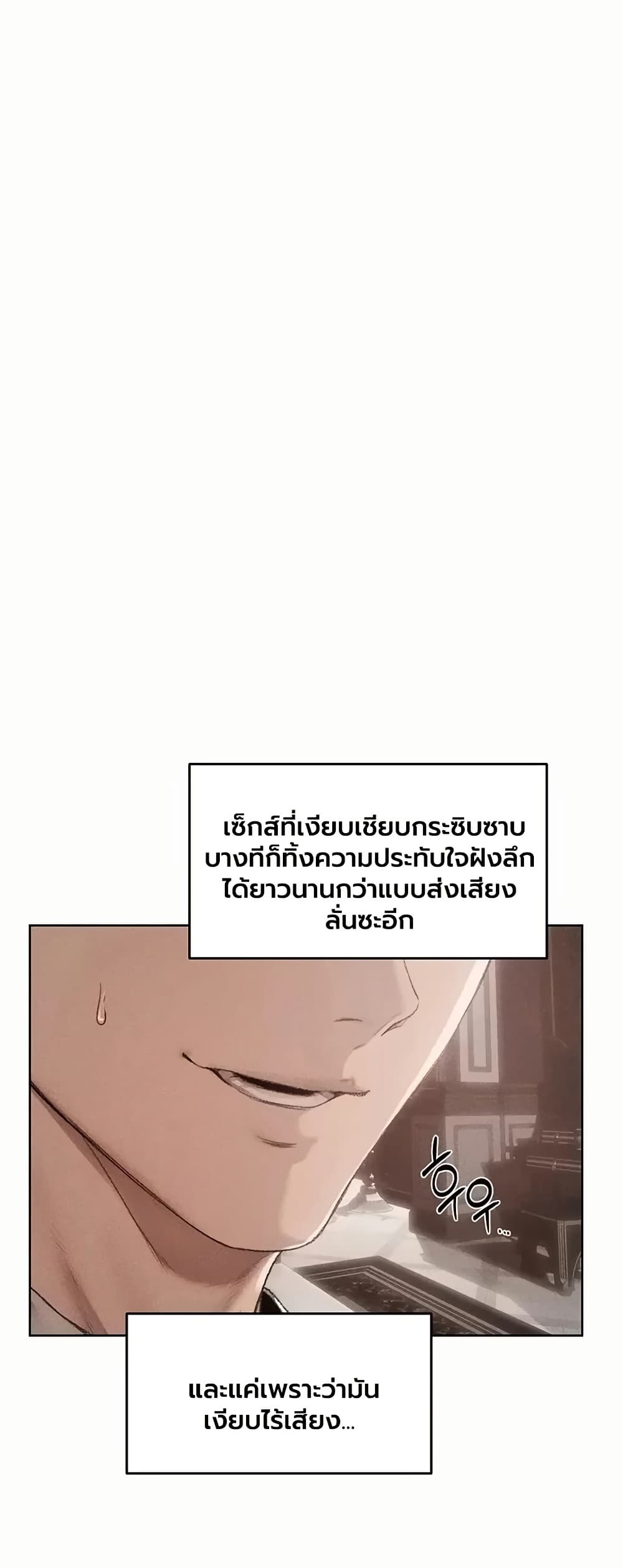 Milf Hunting in Another World - หน้า 27