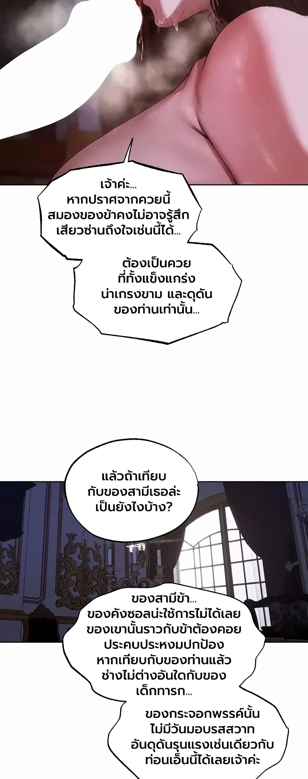 Milf Hunting in Another World - หน้า 46