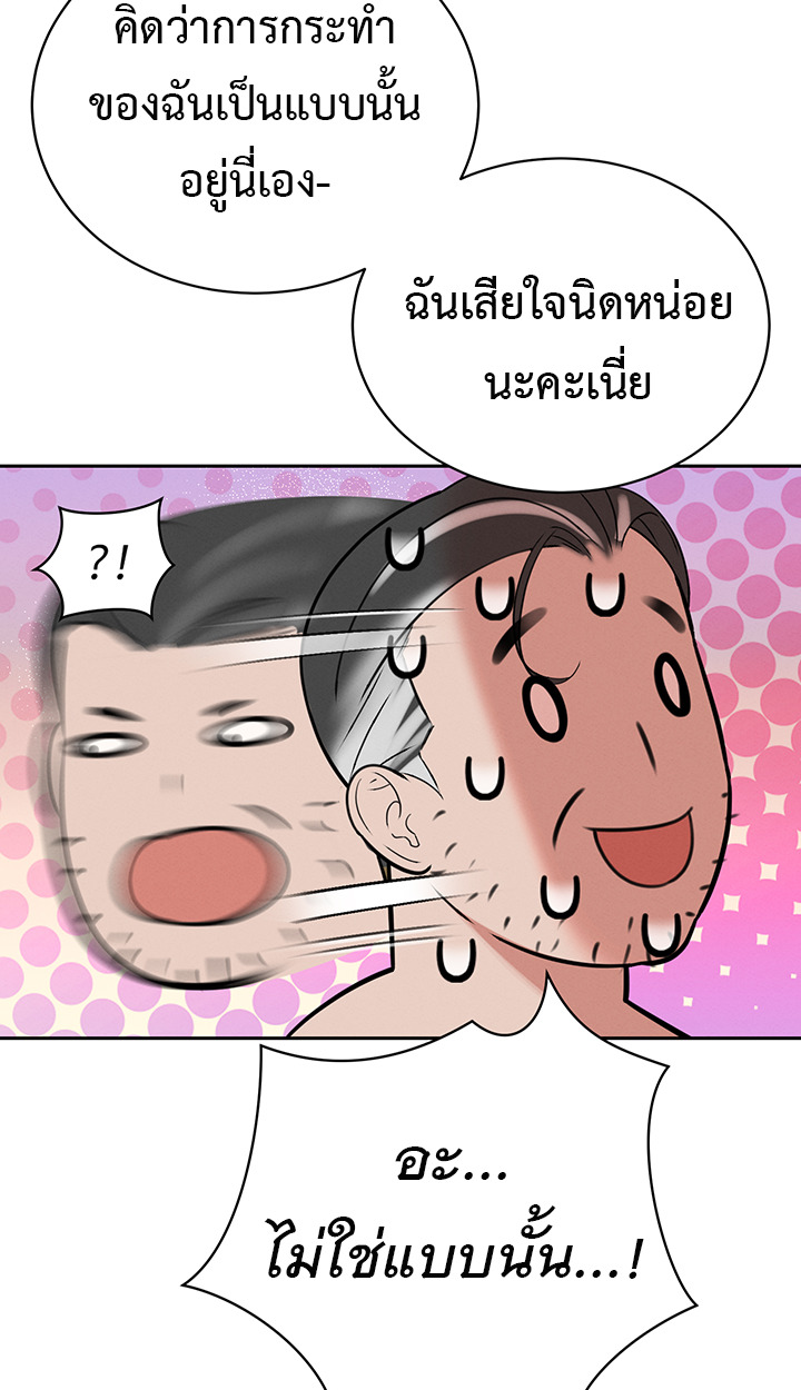 The Father-In-Law Fucks Them All - หน้า 39