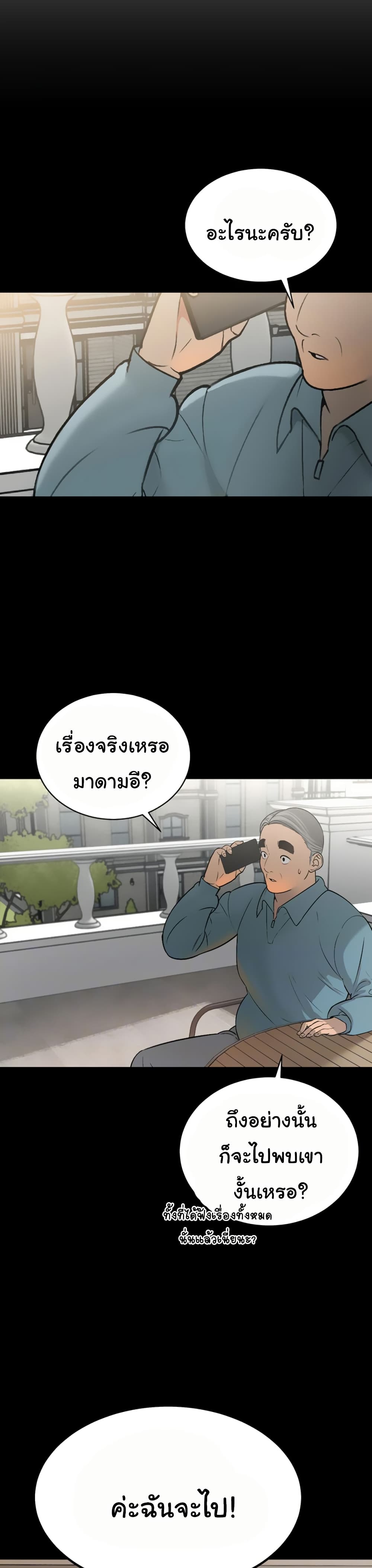 The Father-In-Law Fucks Them All - หน้า 2