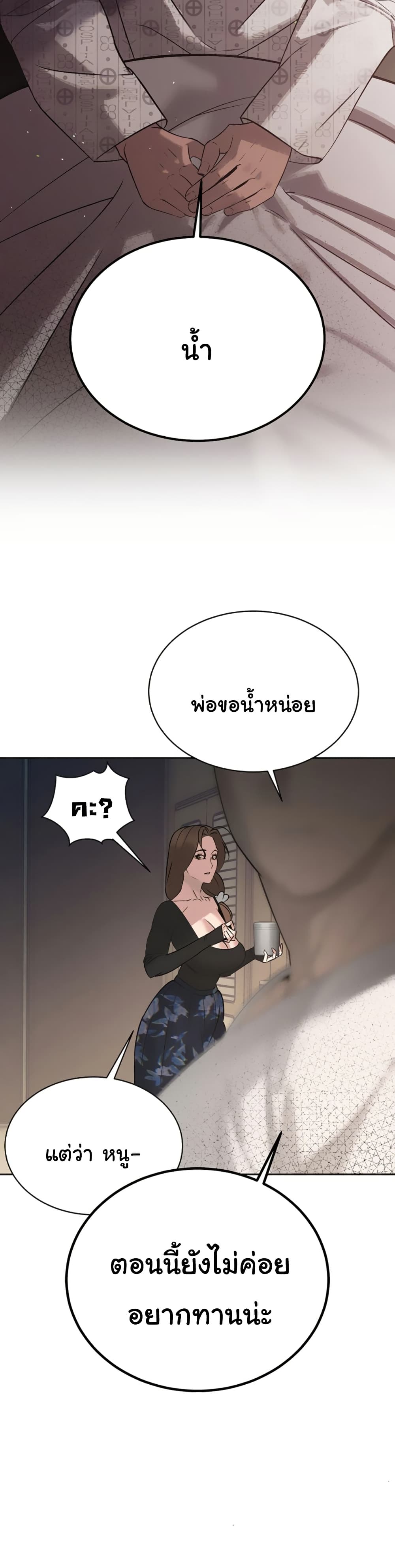 The Father-In-Law Fucks Them All - หน้า 31