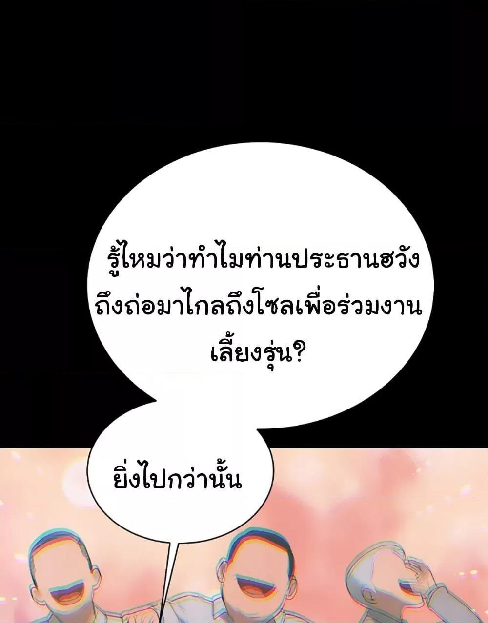 The Father-In-Law Fucks Them All - หน้า 26