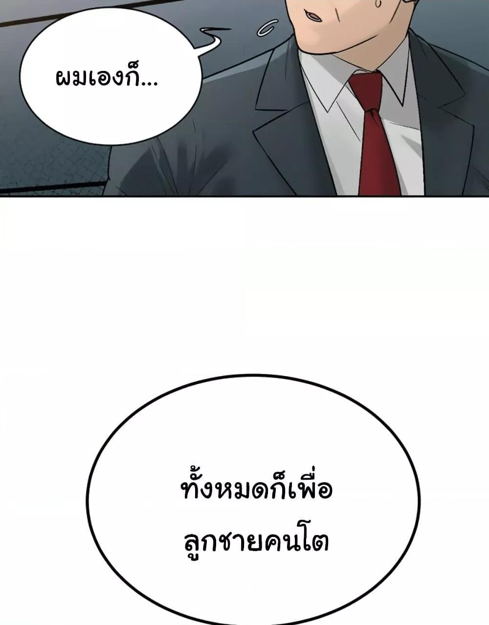 The Father-In-Law Fucks Them All - หน้า 29