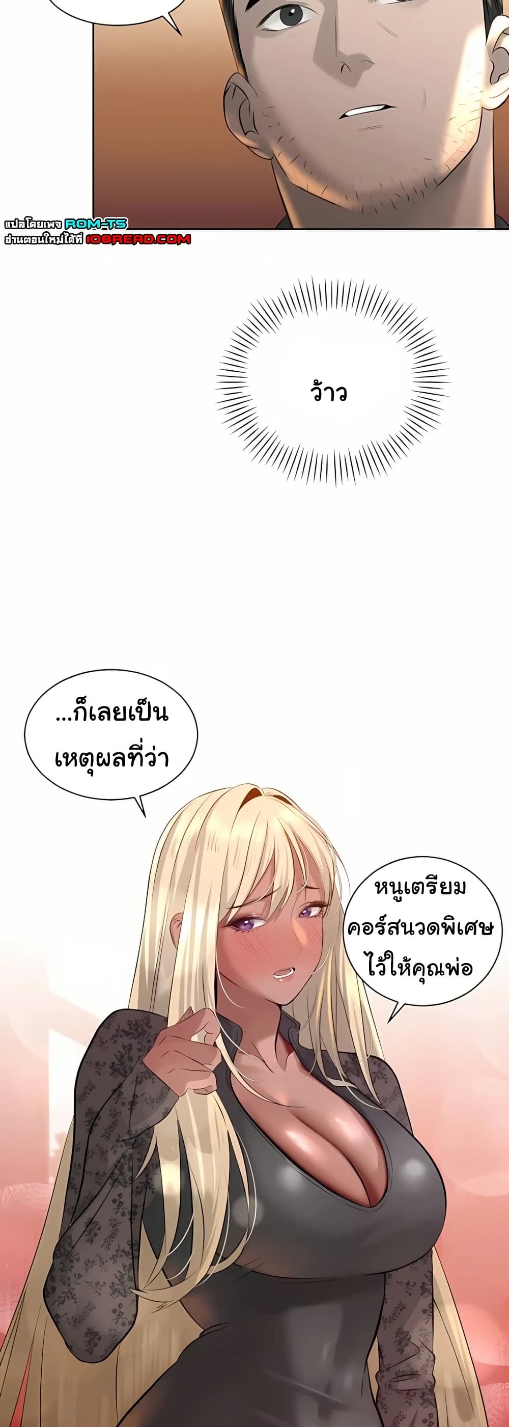 The Father-In-Law Fucks Them All - หน้า 23