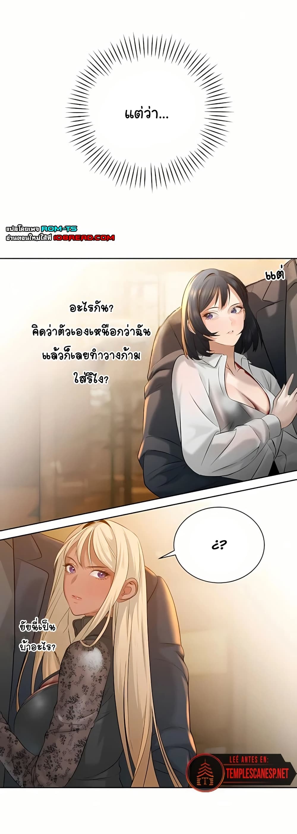 The Father-In-Law Fucks Them All - หน้า 32