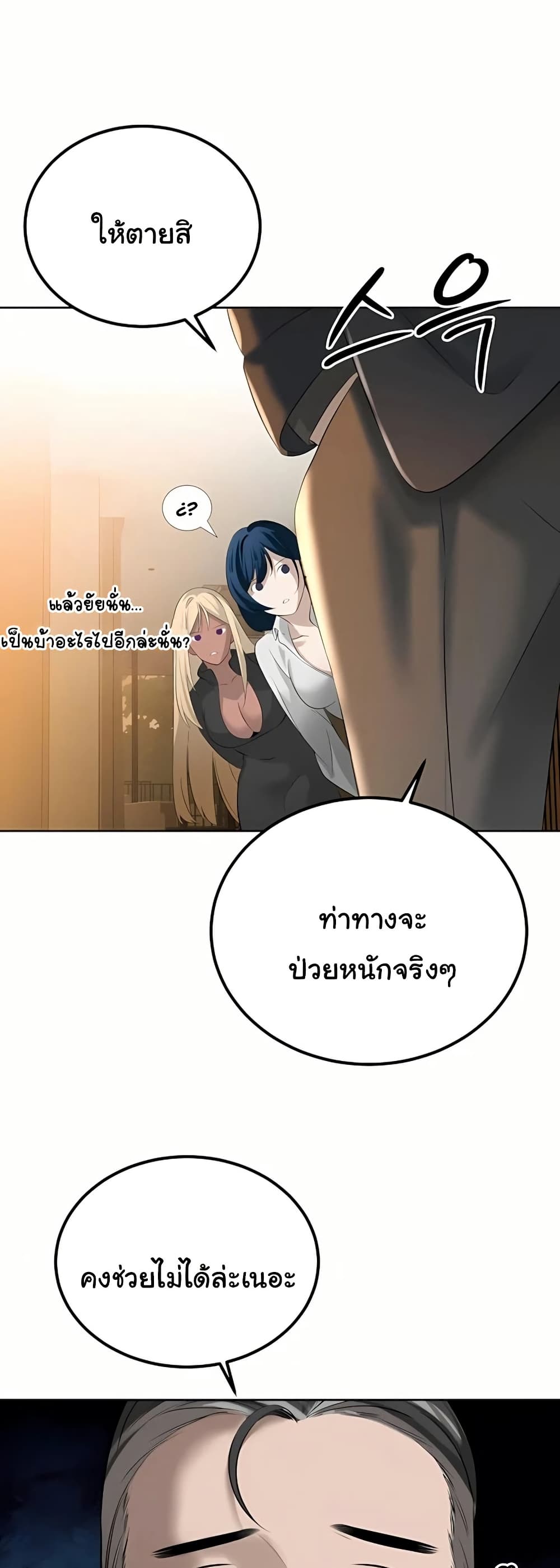 The Father-In-Law Fucks Them All - หน้า 45