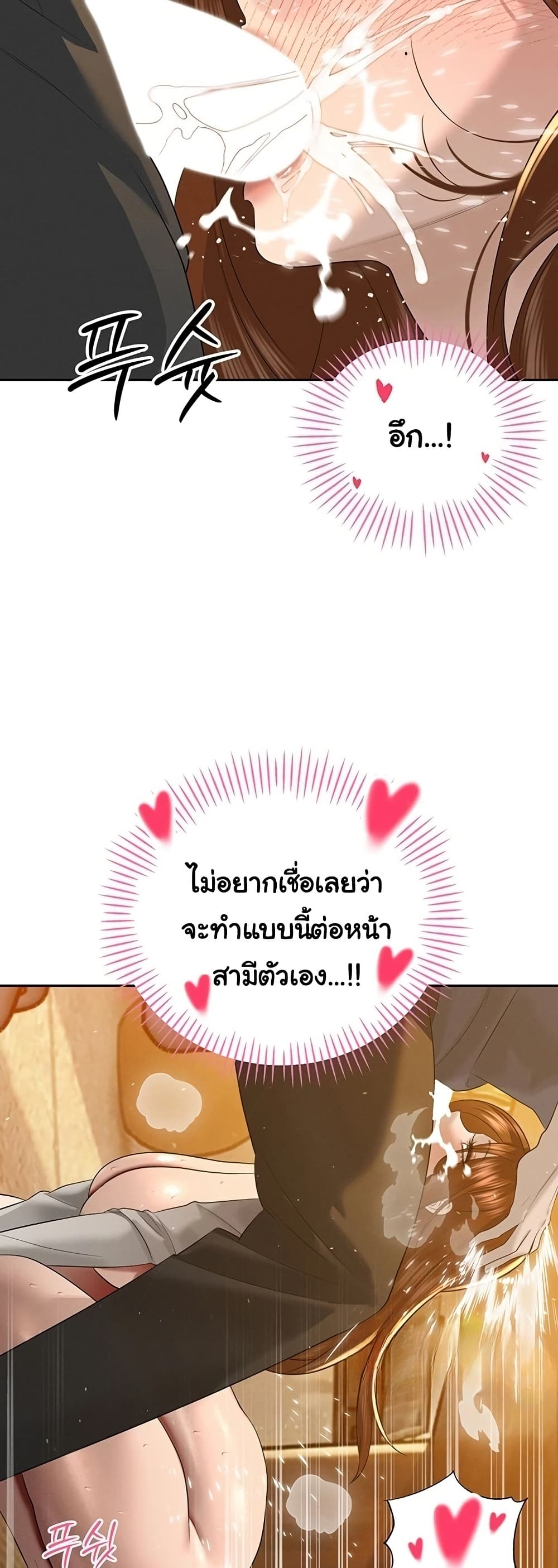 The Father-In-Law Fucks Them All - หน้า 45