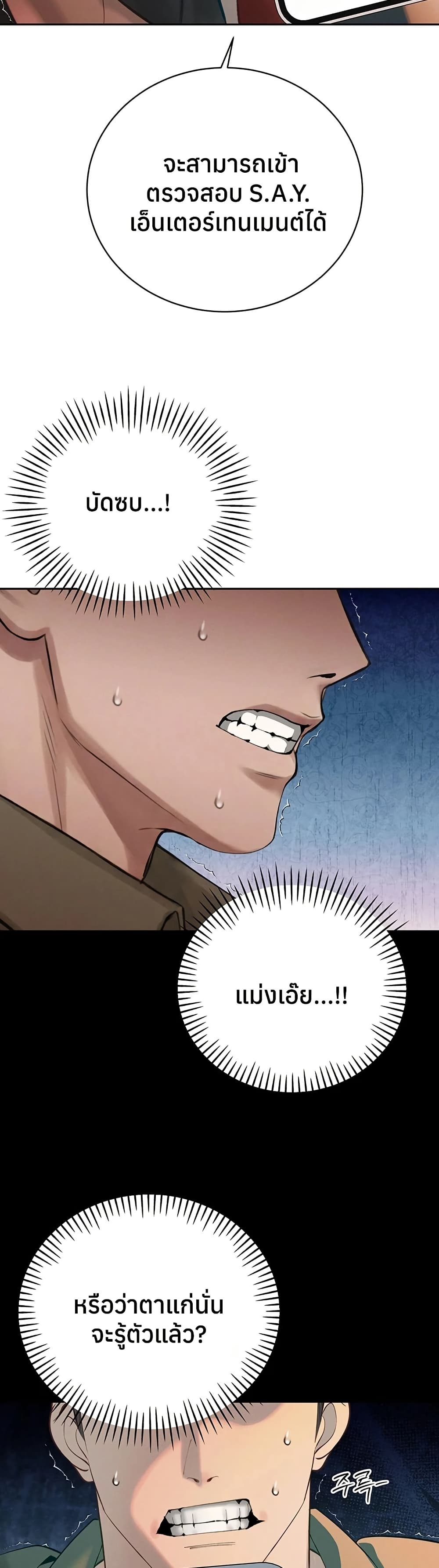 The Father-In-Law Fucks Them All - หน้า 20