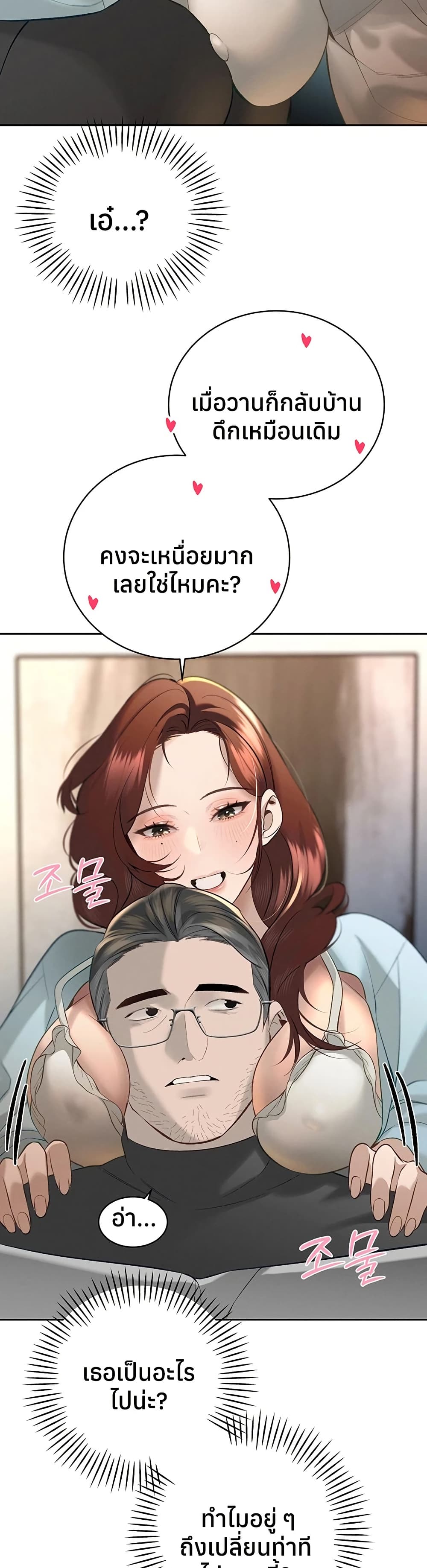 The Father-In-Law Fucks Them All - หน้า 28