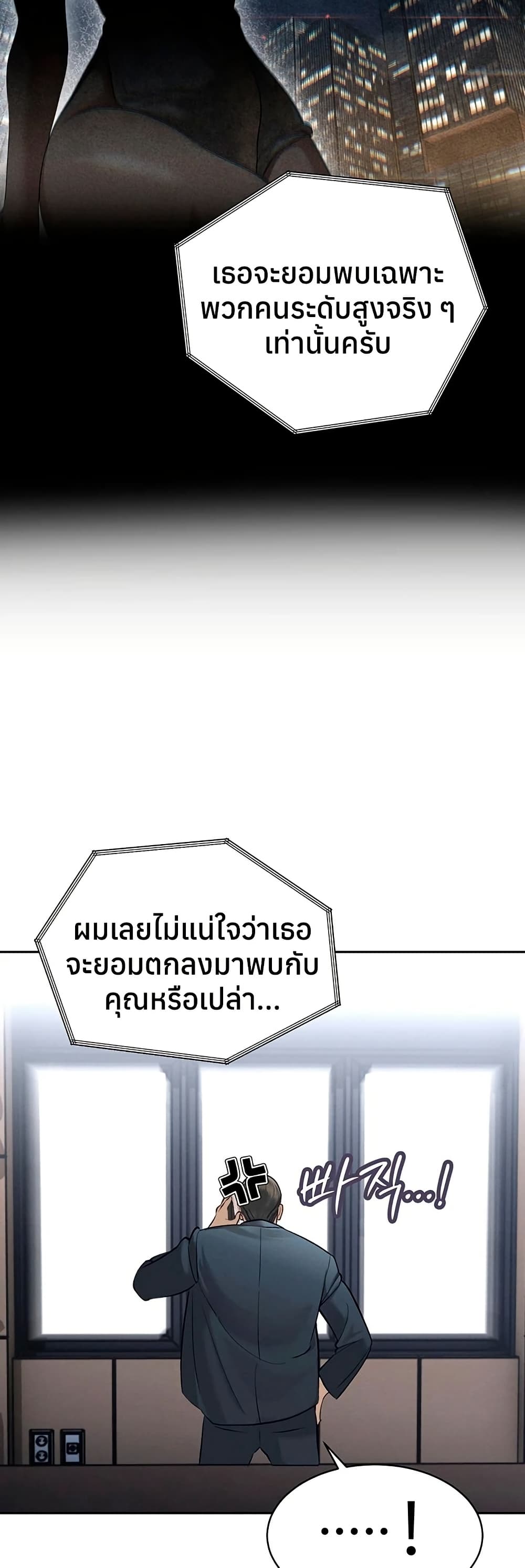 The Father-In-Law Fucks Them All - หน้า 12