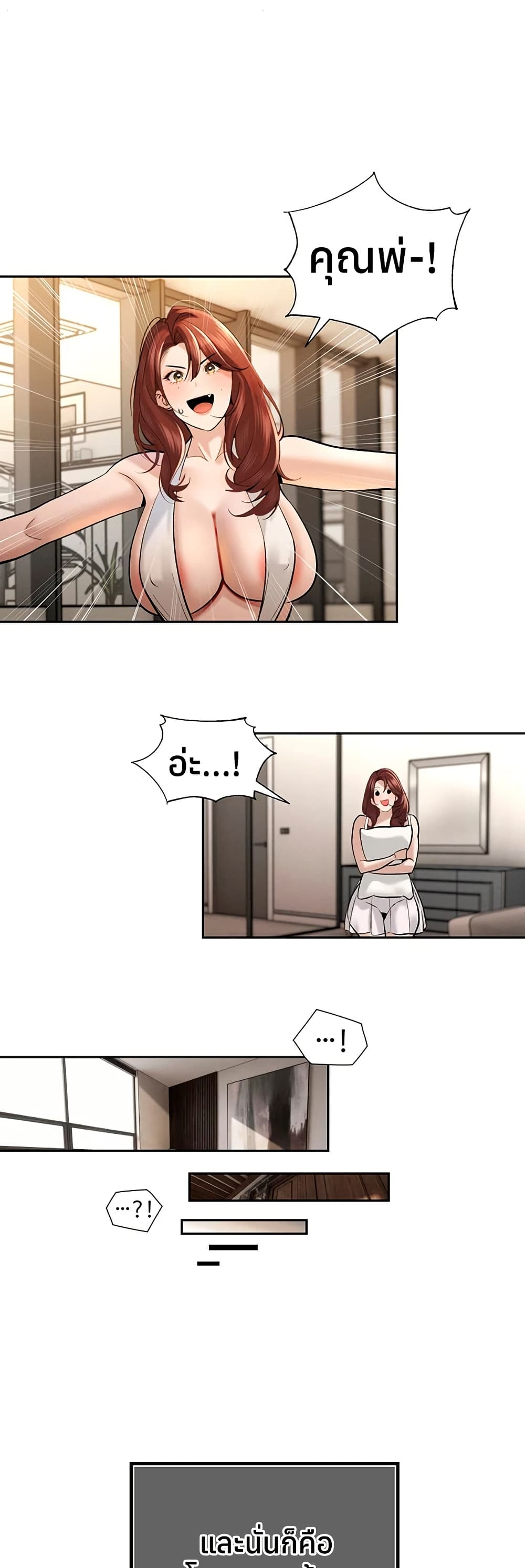 The Father-In-Law Fucks Them All - หน้า 33