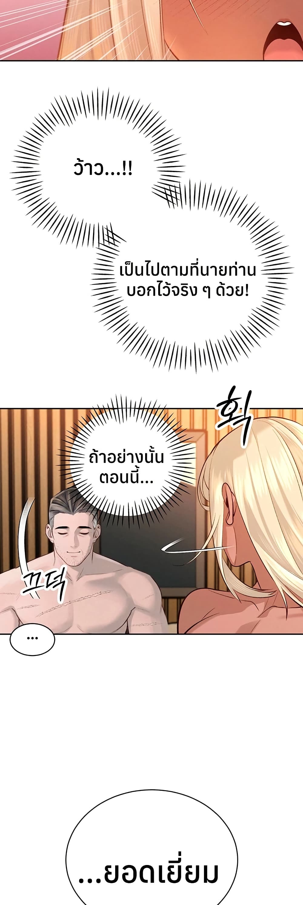 The Father-In-Law Fucks Them All - หน้า 44