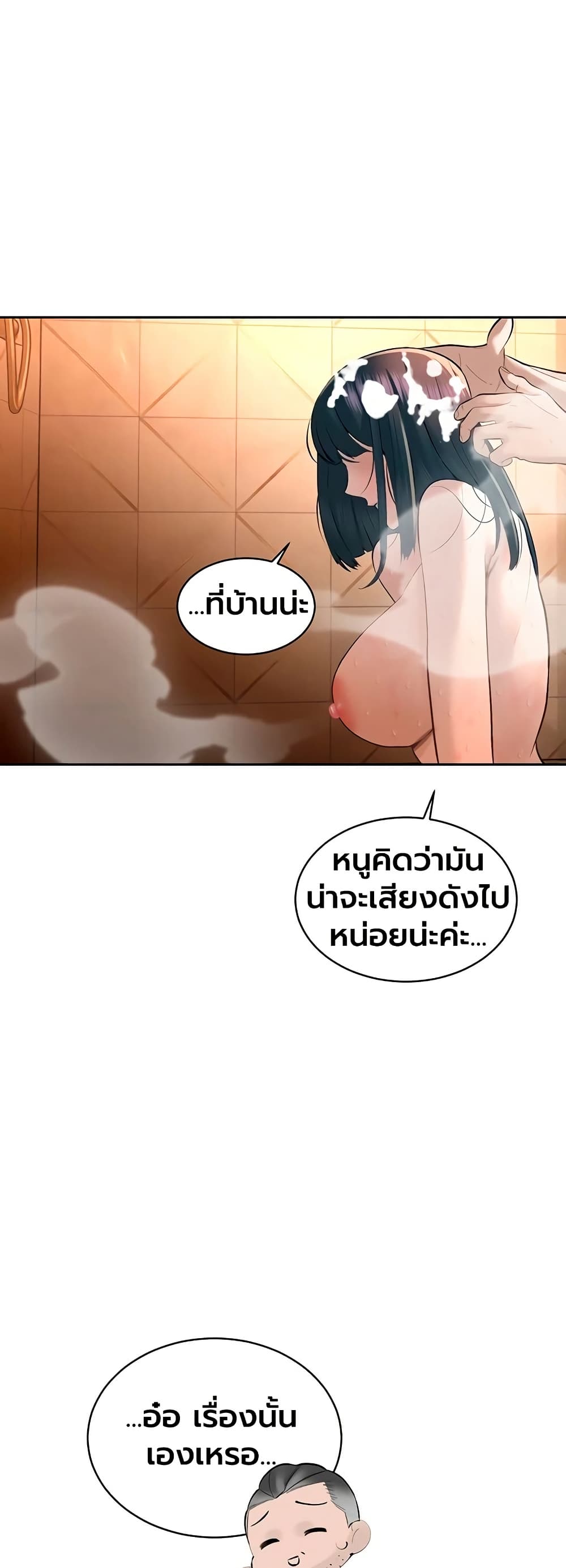 The Father-In-Law Fucks Them All - หน้า 44