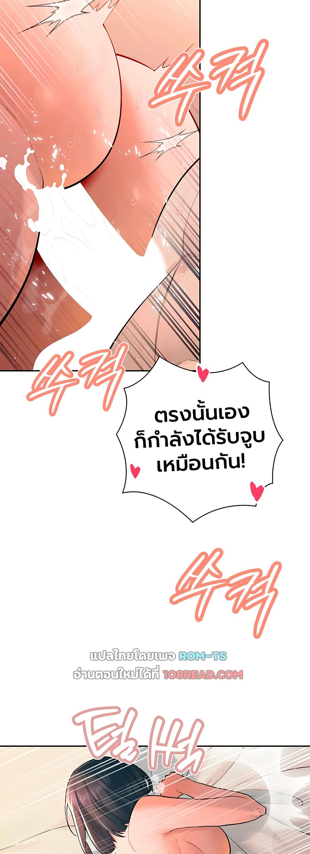 The Father-In-Law Fucks Them All - หน้า 27